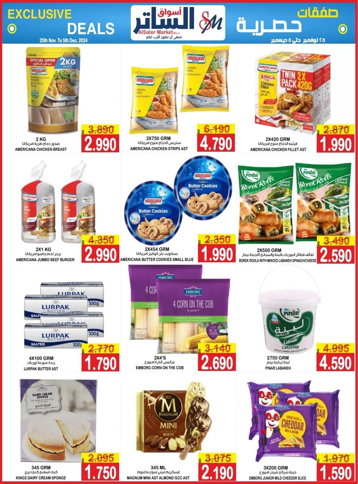 AlSater Market Exclusive Deals