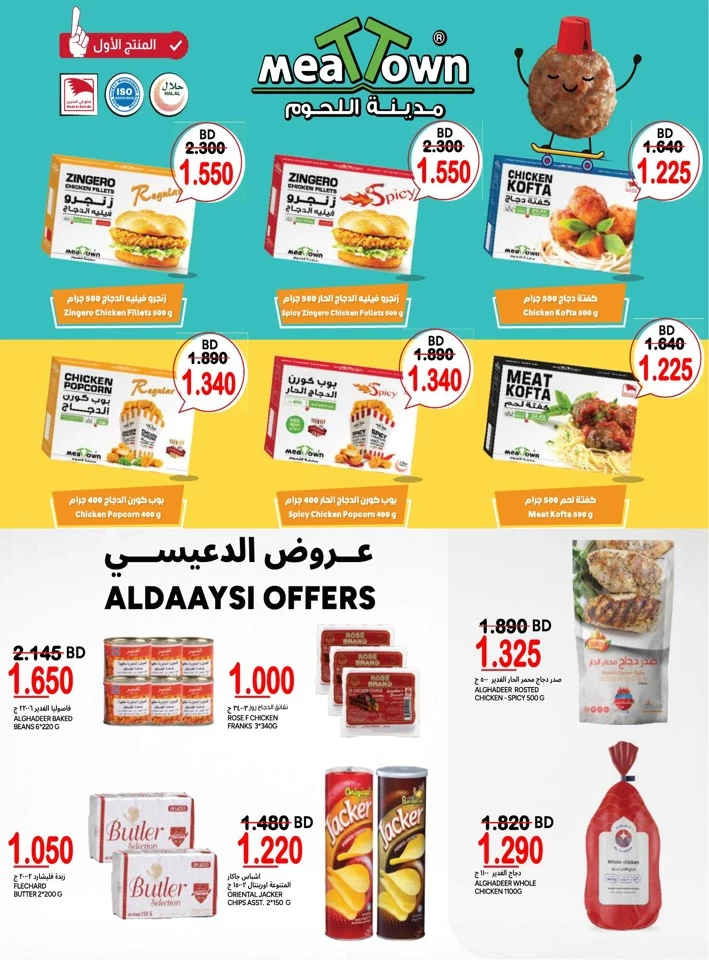 AlSater Market Exclusive Deals