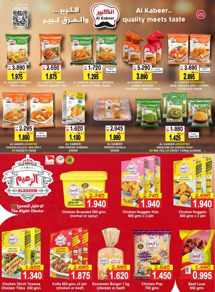 AlSater Market Exclusive Deals