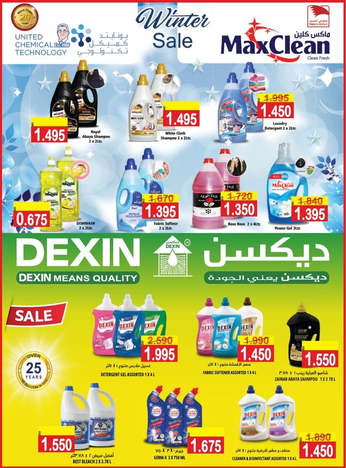 AlSater Market Exclusive Deals