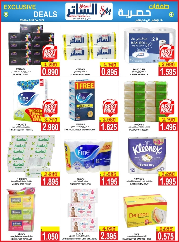 AlSater Market Exclusive Deals