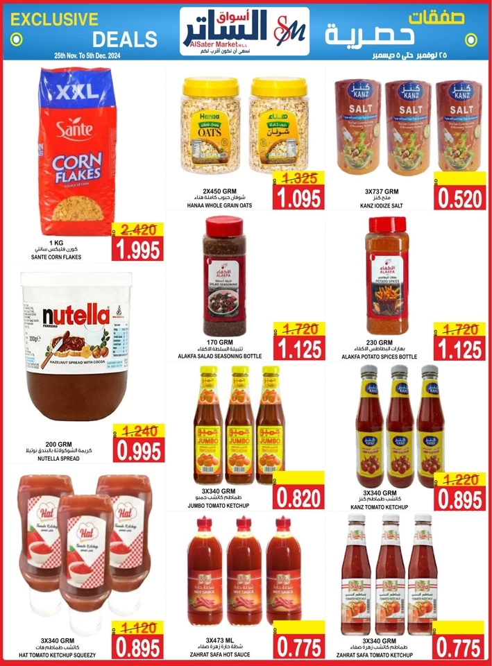 AlSater Market Exclusive Deals