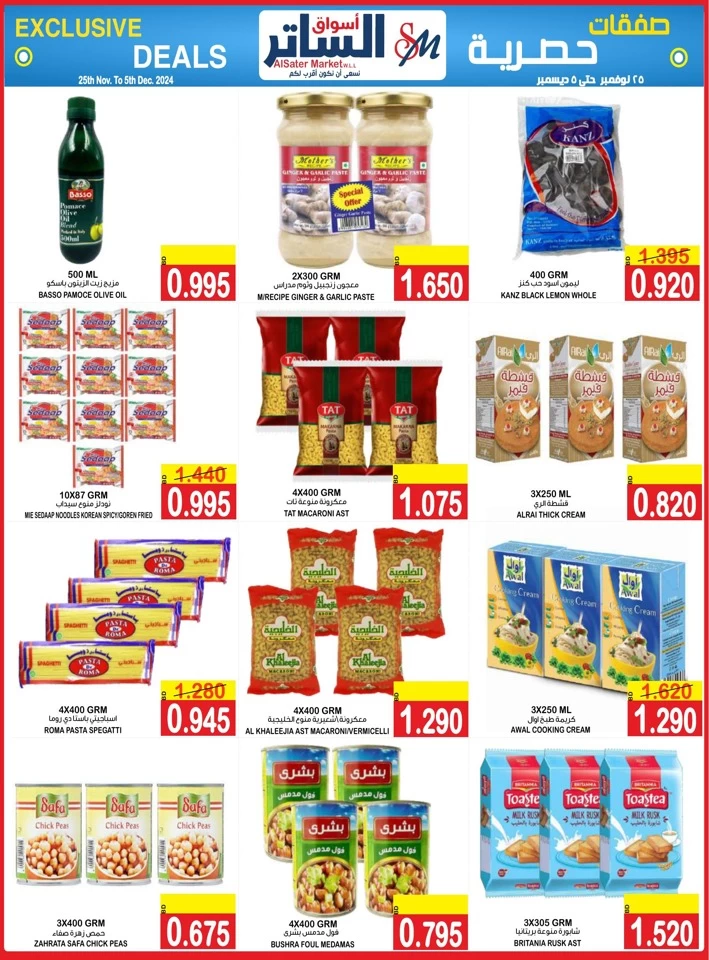 AlSater Market Exclusive Deals