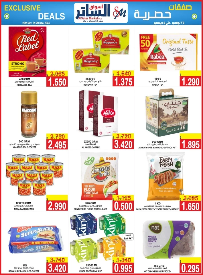 AlSater Market Exclusive Deals