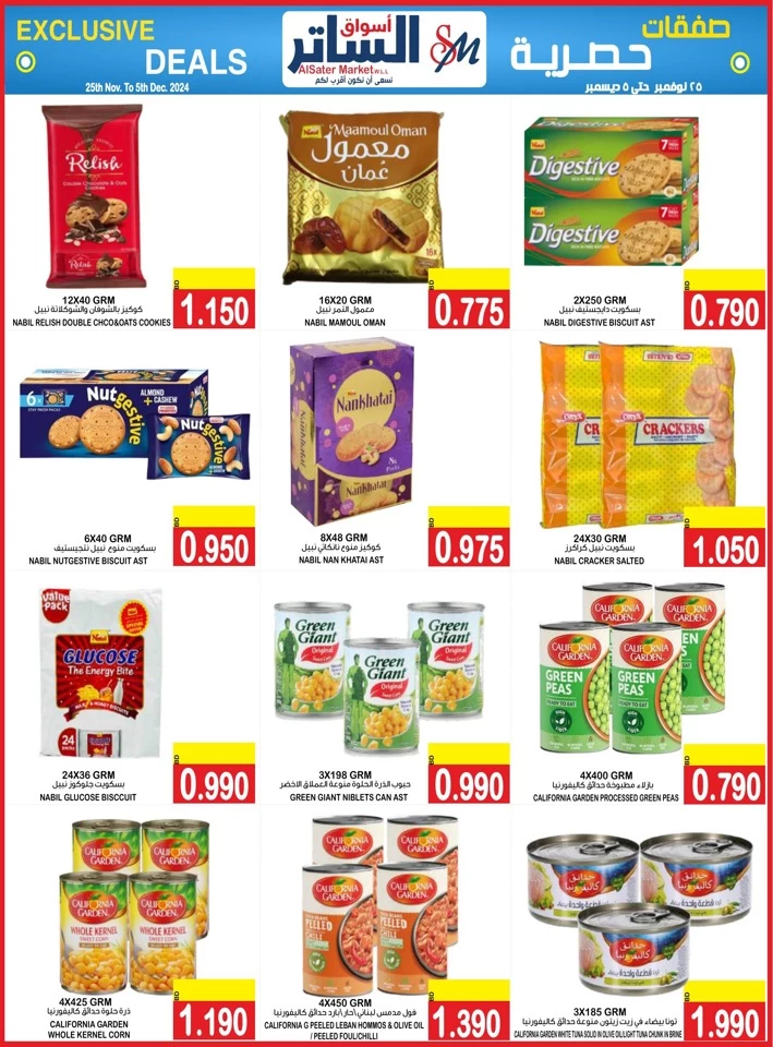 AlSater Market Exclusive Deals