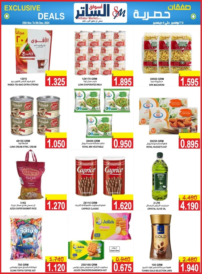 AlSater Market Exclusive Deals