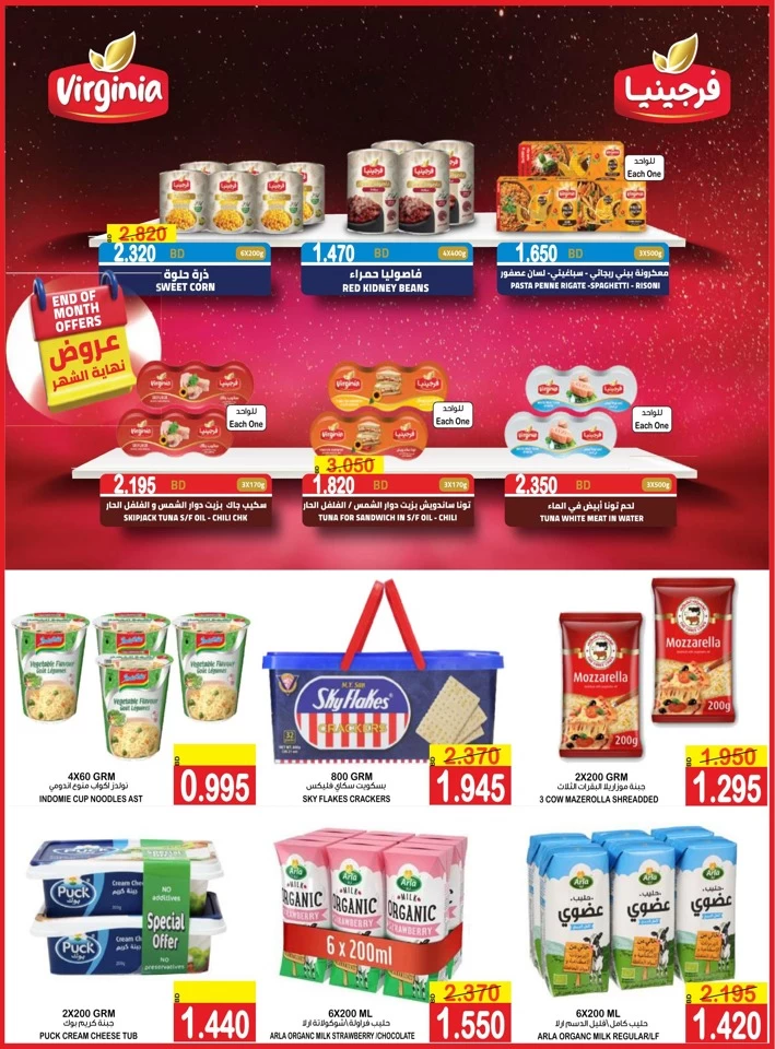 AlSater Market Exclusive Deals