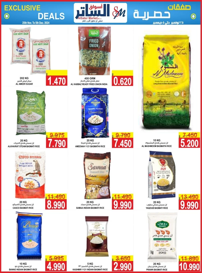 AlSater Market Exclusive Deals