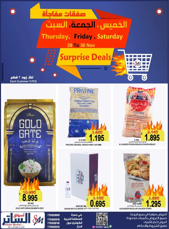 AlSater Market Surprise Deals