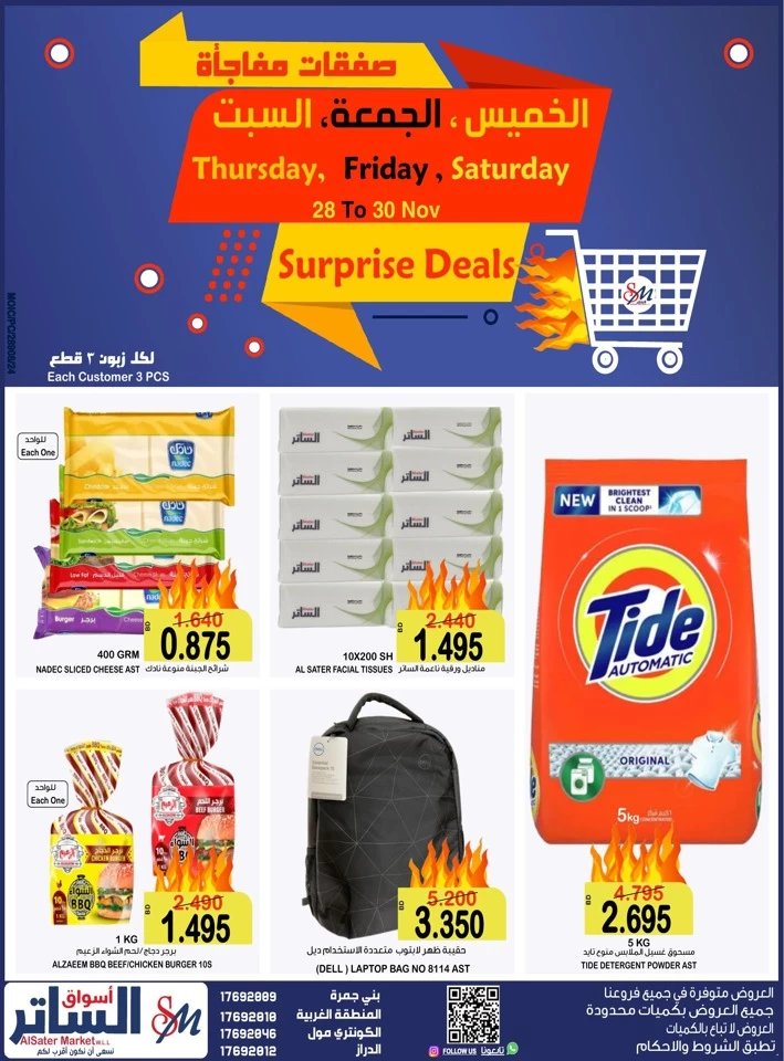 AlSater Market Surprise Deals