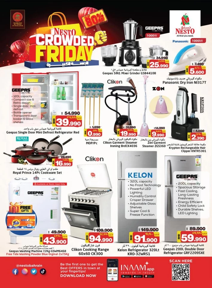 Nesto Crowded Friday Deals