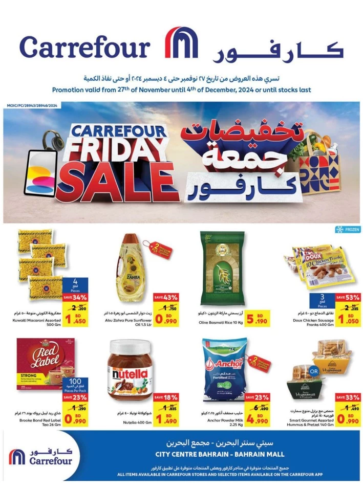 Carrefour Super Friday Deals