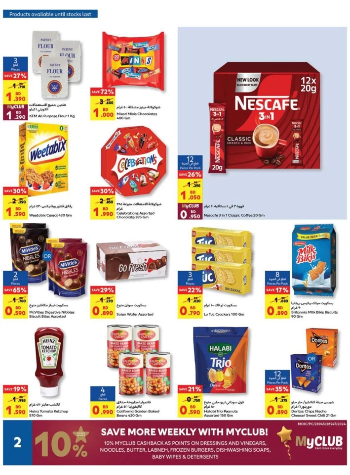 Carrefour Super Friday Deals