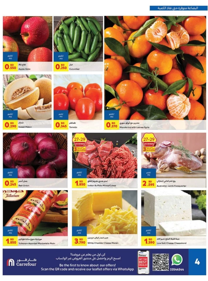 Carrefour Super Friday Deals