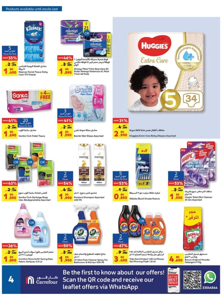 Carrefour Super Friday Deals