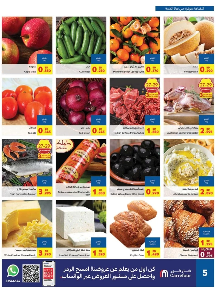 Carrefour Super Friday Deals