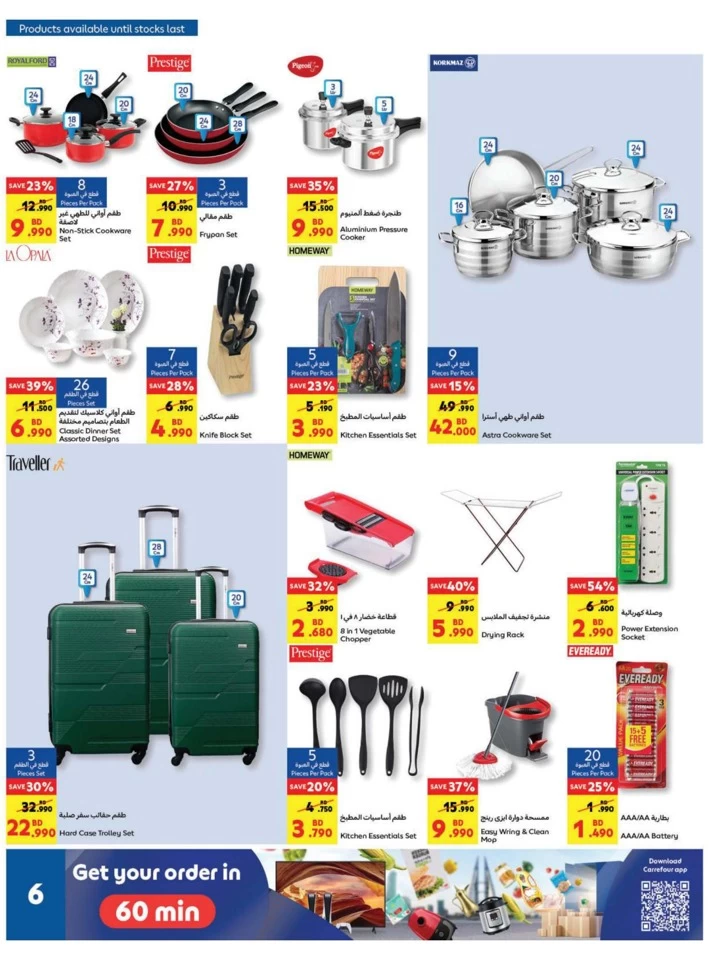 Carrefour Super Friday Deals