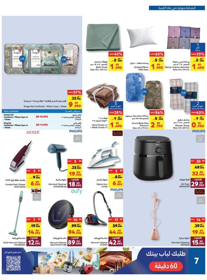 Carrefour Super Friday Deals