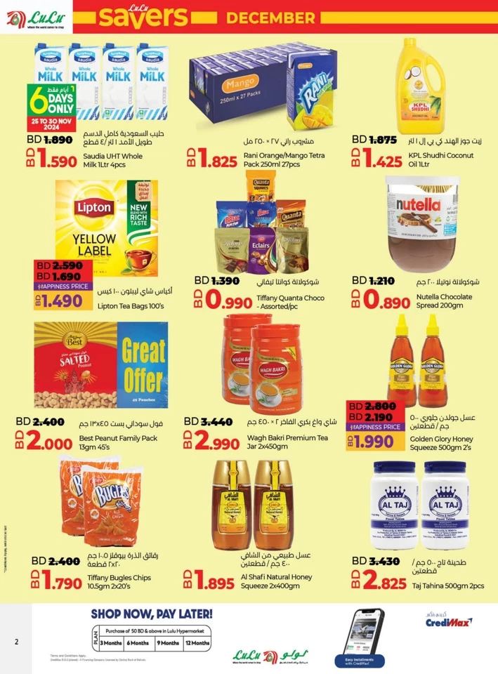 Lulu December Savers Offer