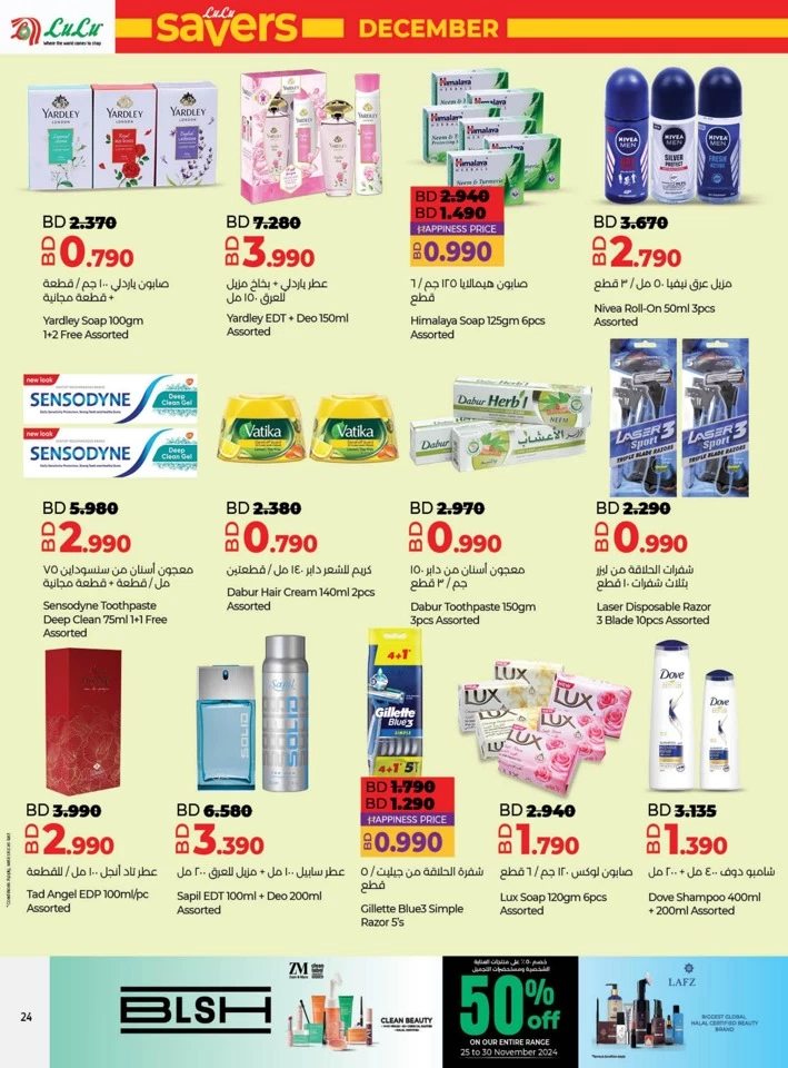 Lulu December Savers Offer