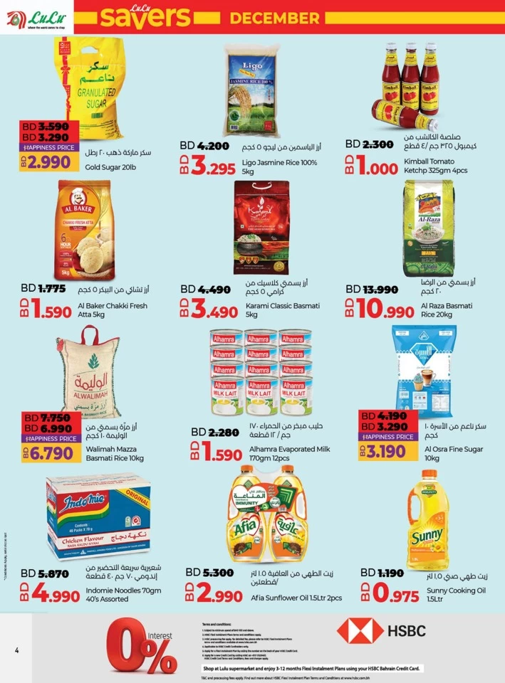 Lulu December Savers Offer