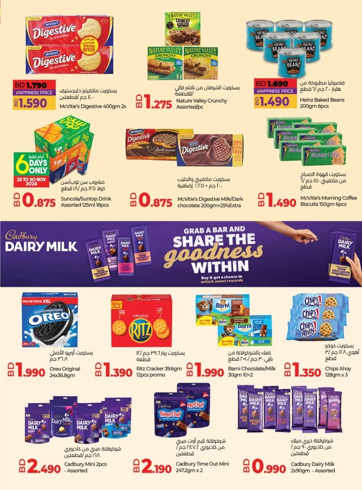 Lulu December Savers Offer