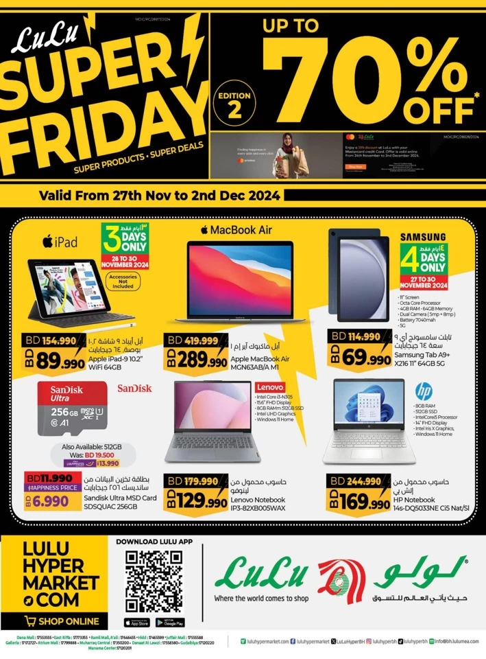 Lulu Super Friday Deals