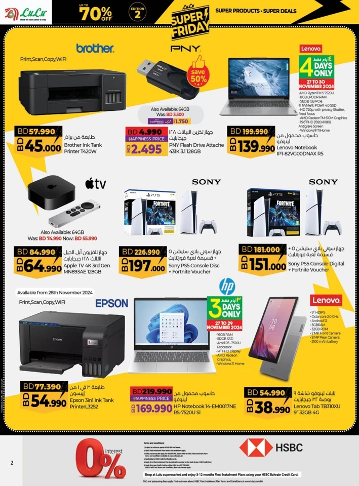 Lulu Super Friday Deals