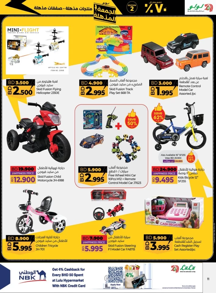 Lulu Super Friday Deals