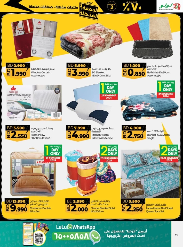 Lulu Super Friday Deals