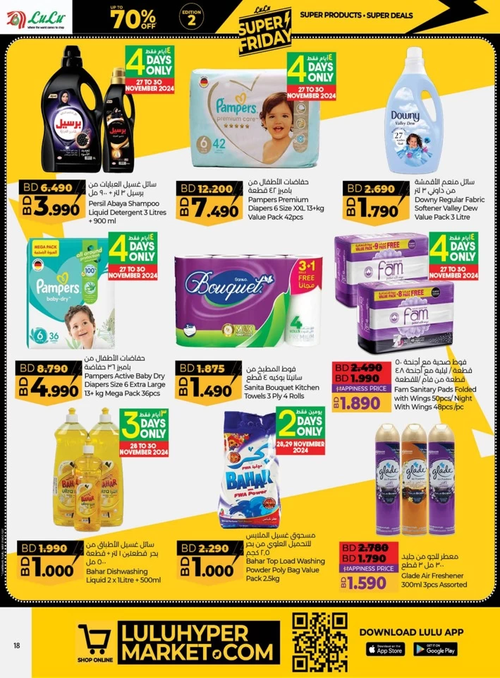 Lulu Super Friday Deals