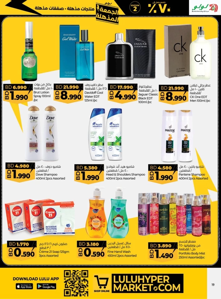 Lulu Super Friday Deals