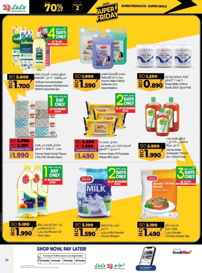 Lulu Super Friday Deals