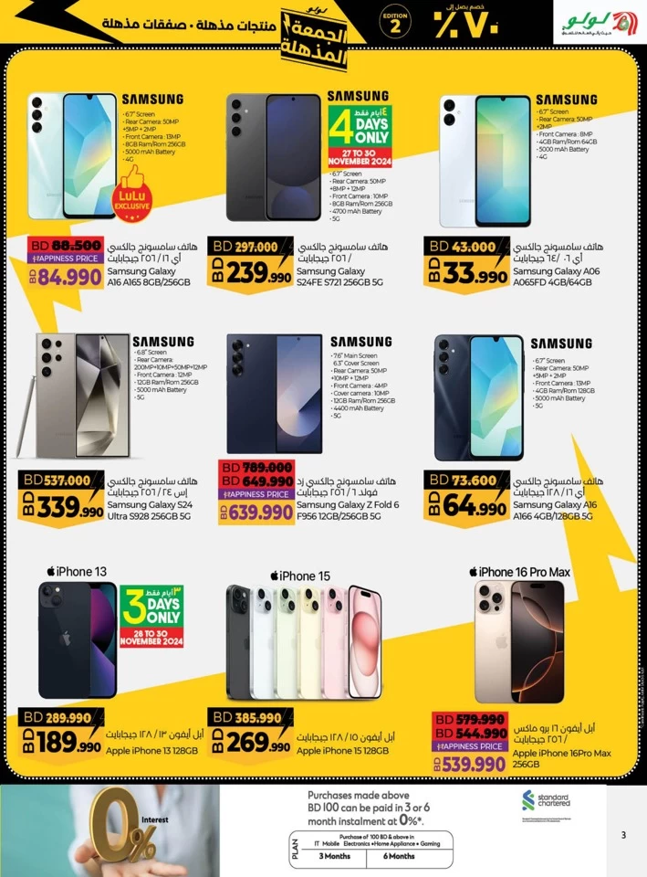 Lulu Super Friday Deals