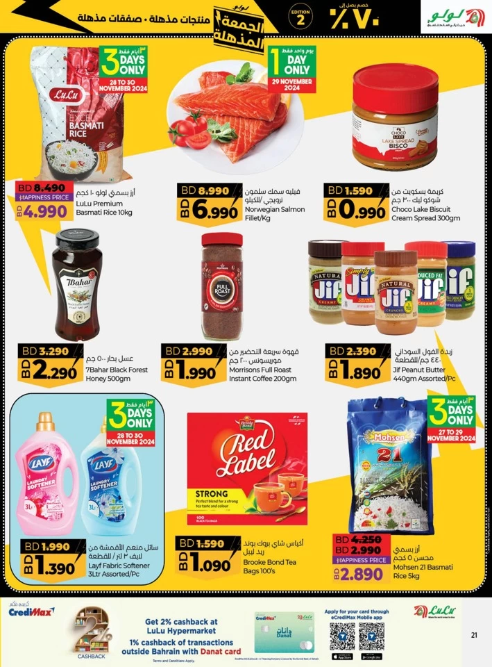 Lulu Super Friday Deals