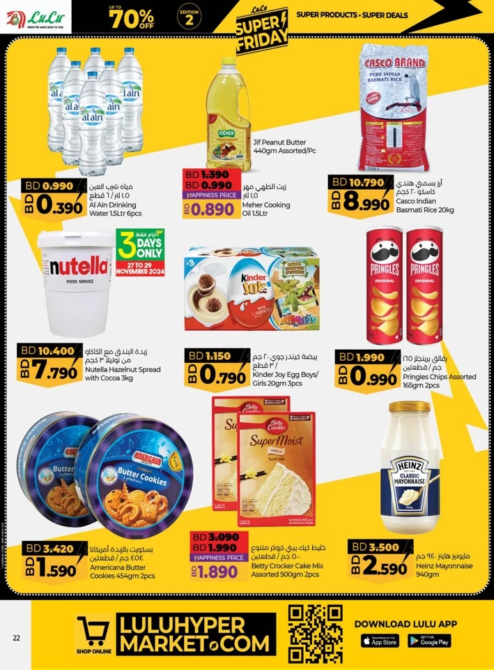 Lulu Super Friday Deals