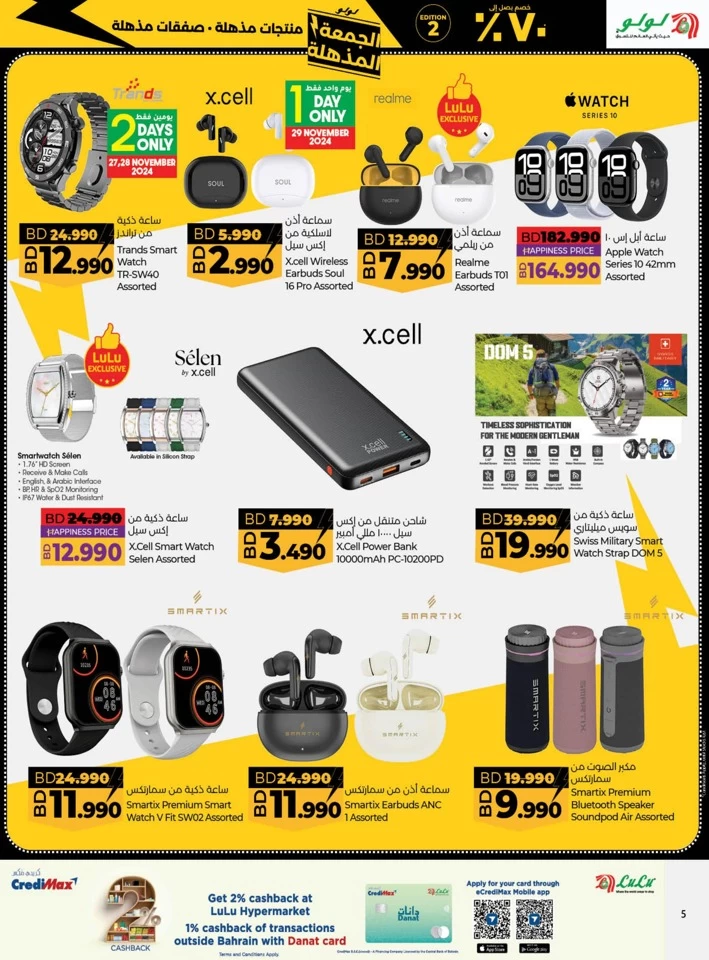 Lulu Super Friday Deals