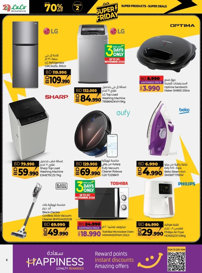 Lulu Super Friday Deals