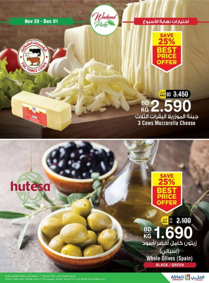 AlHelli Supermarket Best Weekend Picks