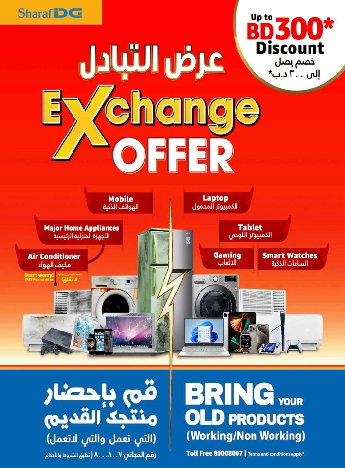 Sharaf DG Friday Sale