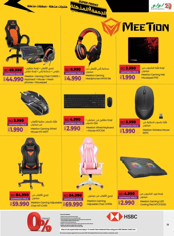 Super Friday Super Deals