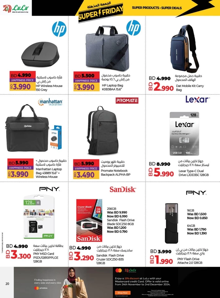 Super Friday Super Deals