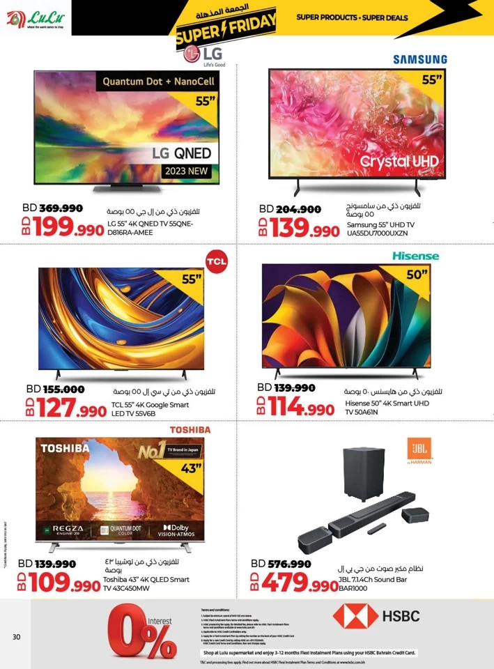 Super Friday Super Deals