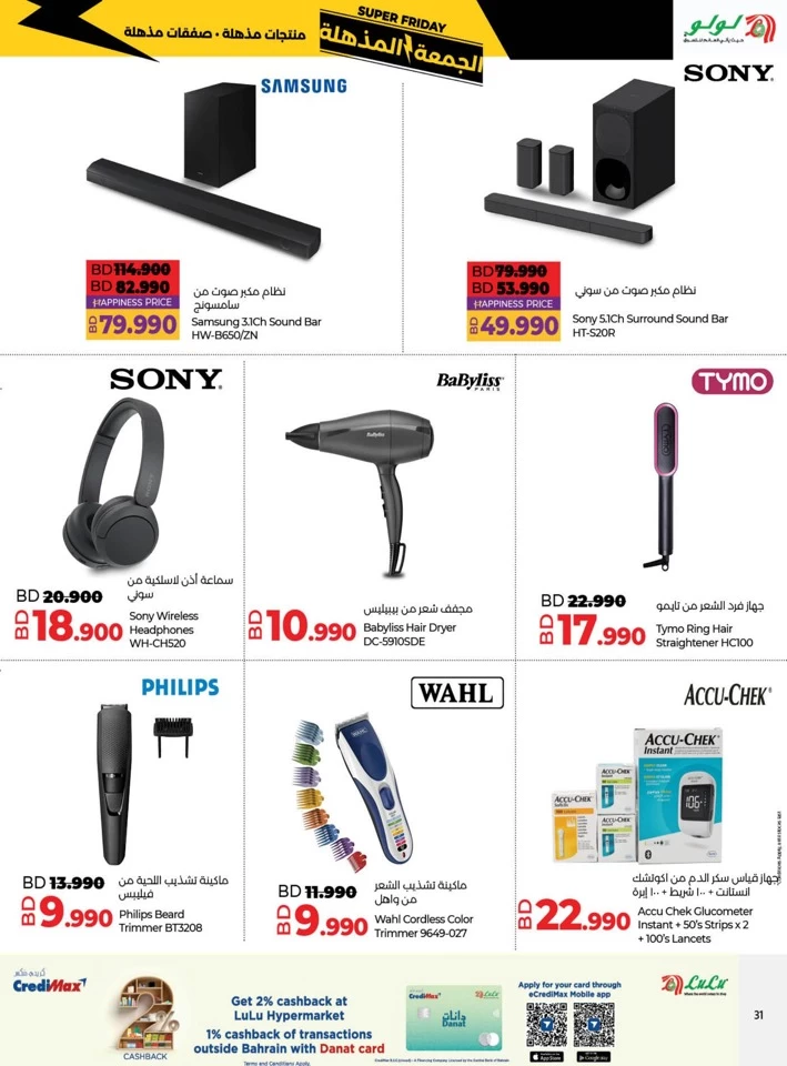 Super Friday Super Deals