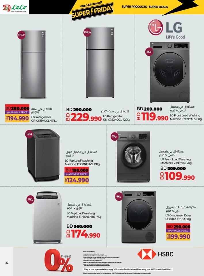 Super Friday Super Deals