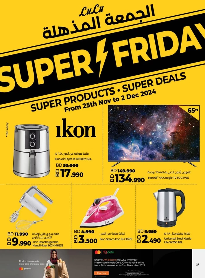 Super Friday Super Deals