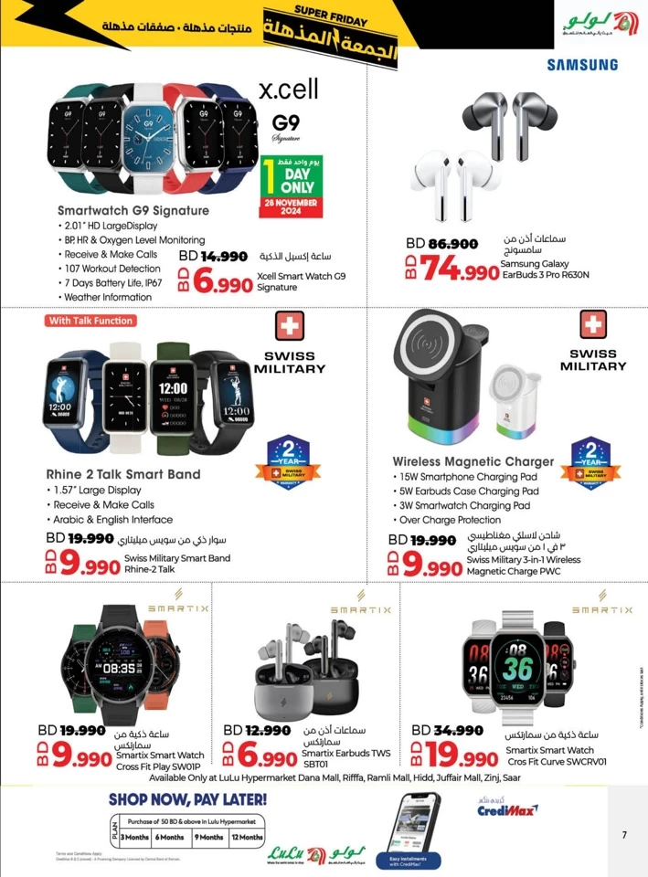 Super Friday Super Deals