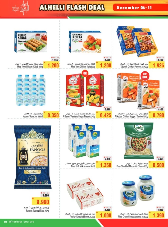 AlHelli Supermarket Flash Deal