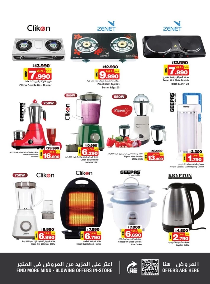 Nesto Supermarket Hot Deals