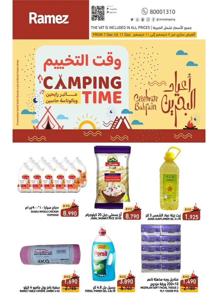 Ramez Camping Time Deal